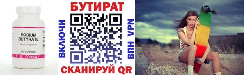 БУТИРАТ BDO 33%  ОМГ ОМГ ссылки  Калининец  как найти закладки 