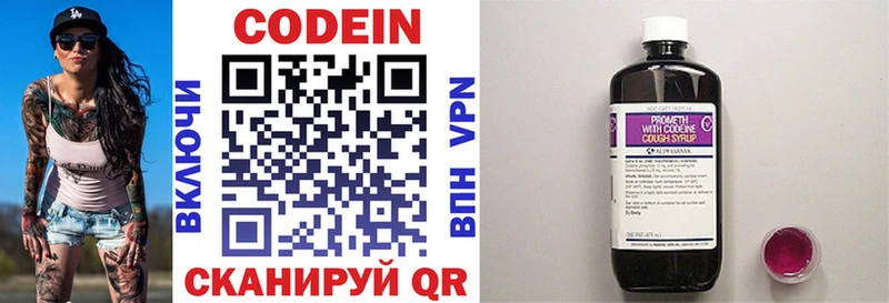 Codein напиток Lean (лин) Калининец