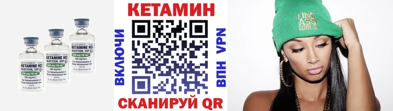 КЕТАМИН ketamine  Калининец 